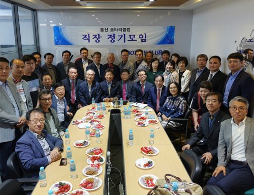 울산로타리클럽 직장 정기모임