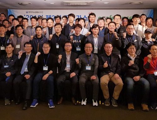 제2회 도시가스 IT컨퍼런스 성황리 개최