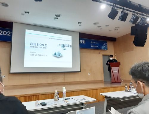 2021 ‘로봇활용 제조혁신 지원사업’ 성공적인 도입사례 선정