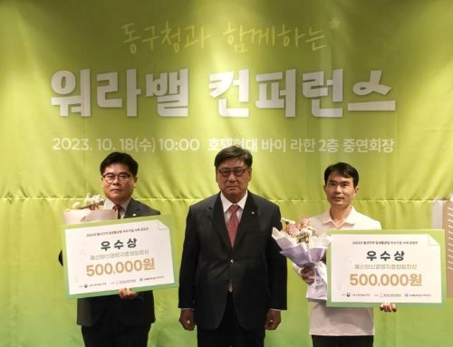 2023 일생활균형 우수기업 우수상 수상!