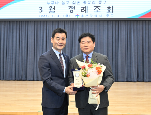 2024년도 울산광역시 중구 성실납세자 선정