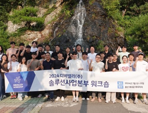 2024 솔루션사업본부 워크숍