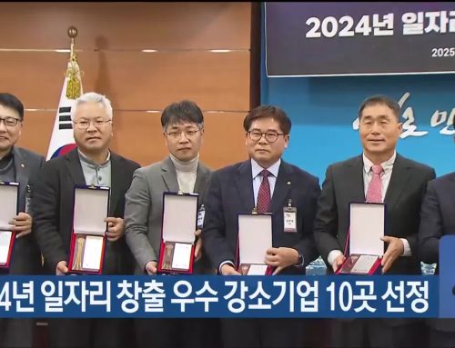 2024년 일자리 창출 우수 강소기업 10곳 선정