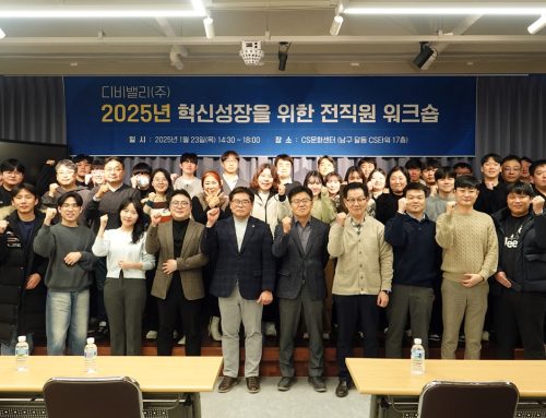 2025 디비밸리 신년 워크숍
