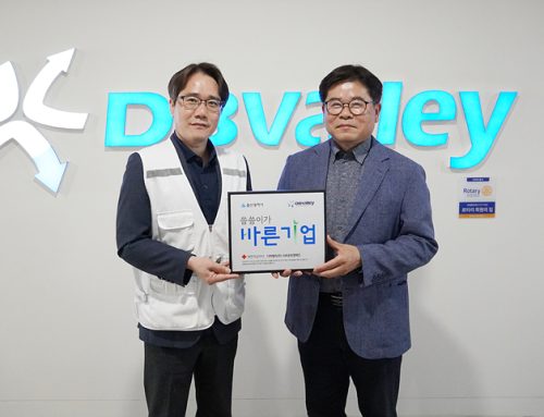 디비밸리, 울산적십자사 ‘씀씀이가 바른기업’ 동참