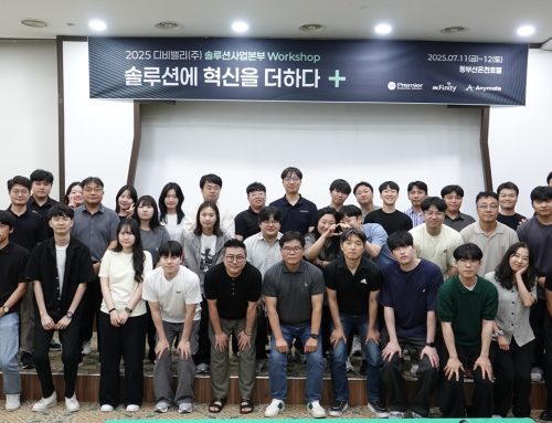 2025 솔루션사업본부 워크숍